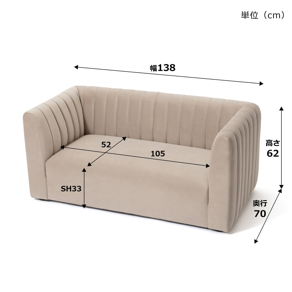 Canapé en tissu 2 places beige